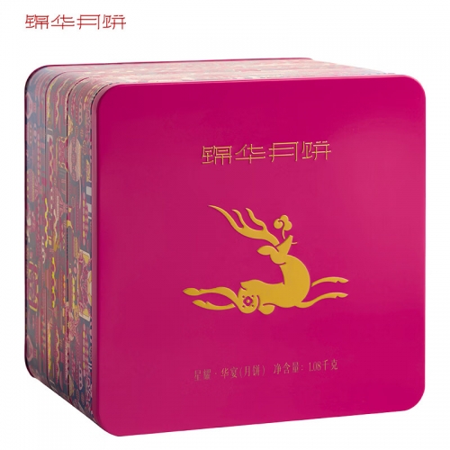 锦华星耀·华宴月饼礼盒1080g