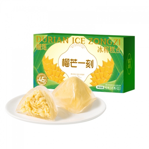 榴芒一刻榴莲冰粽糕点90克（45g*2）