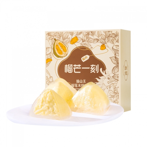 榴芒一刻猫山王榴莲冰粽糕点【54g*8枚装】