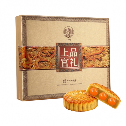稻香村上品官礼月饼礼盒1050g