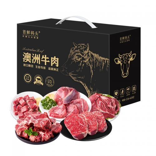 首鲜码头-澳洲进口牛肉（牛气冲天）