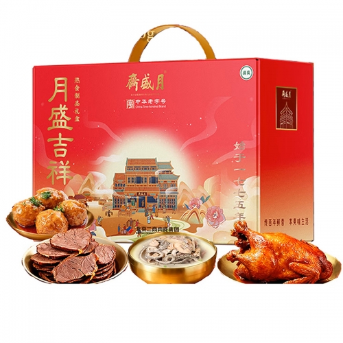 月盛斋月盛吉祥熟食礼盒1450g