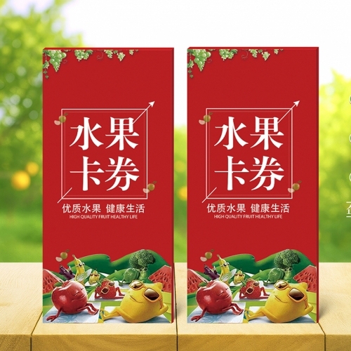 1888型水果卡