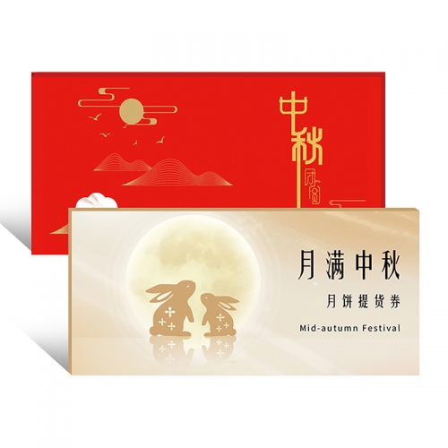 美心麻辣回味月饼八选一月饼券