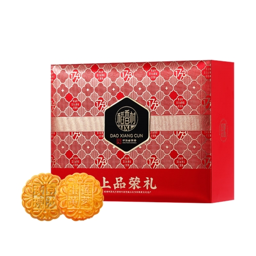 稻香村上品荣礼月饼礼盒1100g