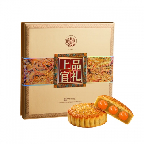 稻香村上品官礼月饼礼盒1050g