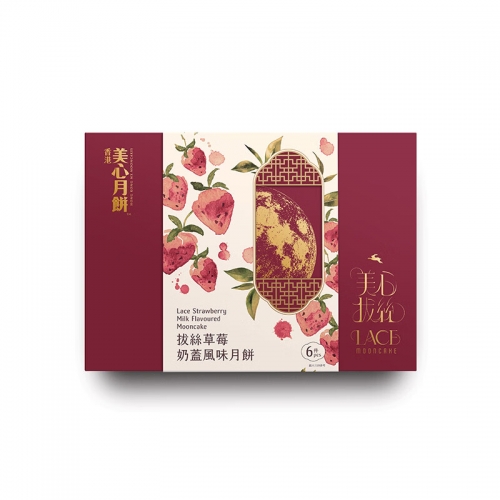 美心拔丝草莓奶盖风味月饼礼盒270g