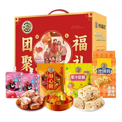 徐福记团聚福礼礼盒918g