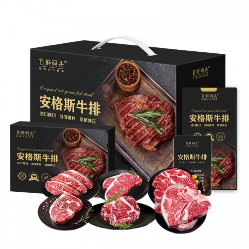 首鲜码头-进口安格斯谷饲牛排（吉祥如意）
