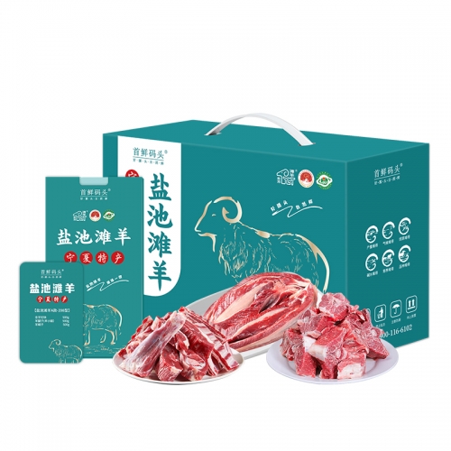 首鲜码头-盐池滩羊A