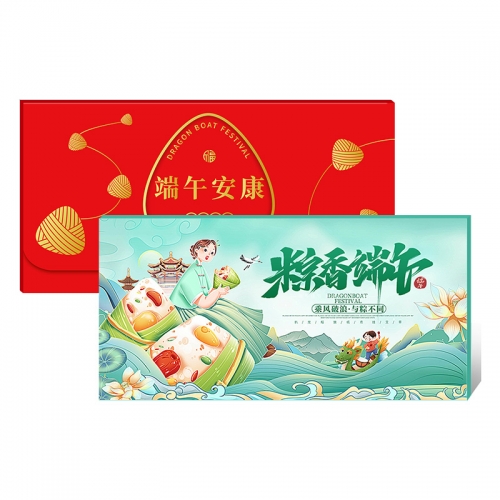 1888型礼品册