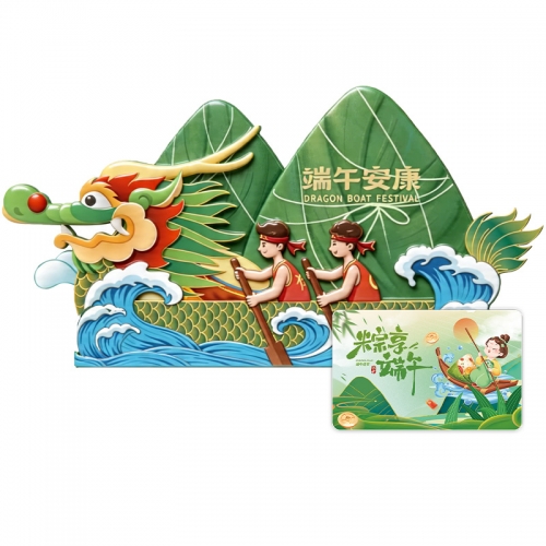 268型-浓情端午
