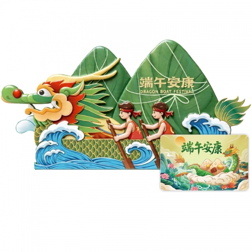 688型-端午传情