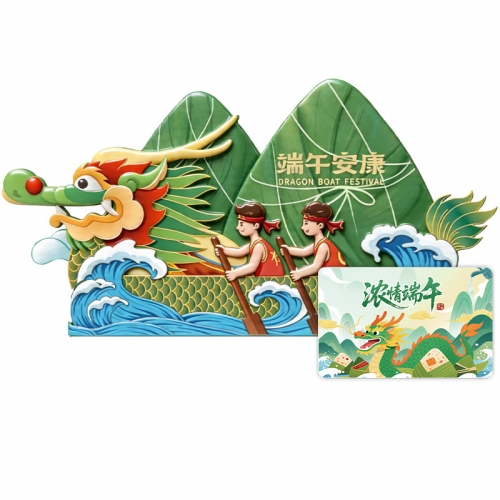 1888型-粽粽有礼