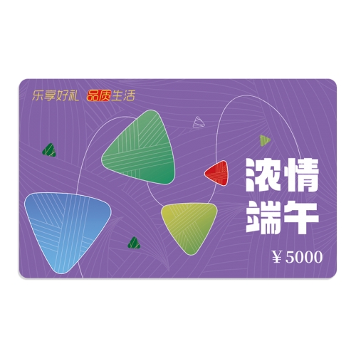 5000元储值卡
