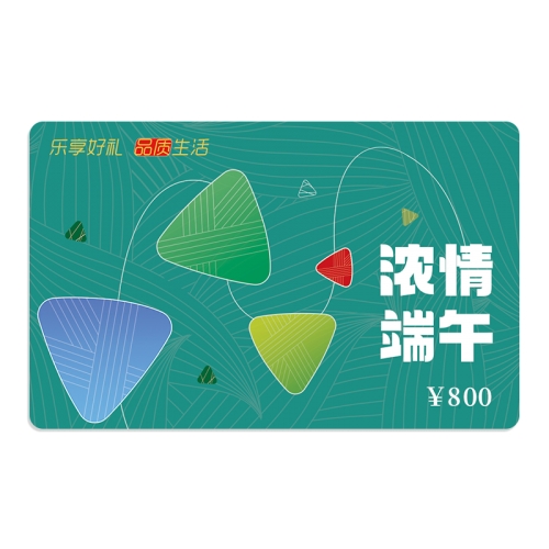 800元储值卡